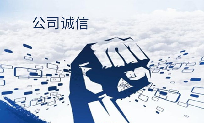 配资公司诚信理念 配资公司诚信理念